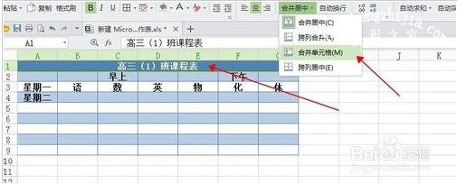 excel怎么绘制课程表的斜线 excel怎么制作好看的课程表