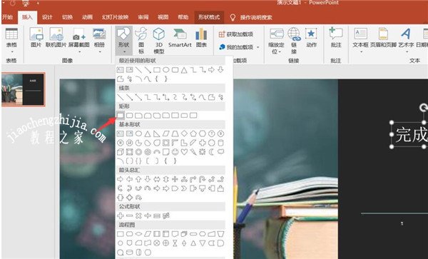 ppt时间进度条怎么做 ppt制作时间进度条步骤教程