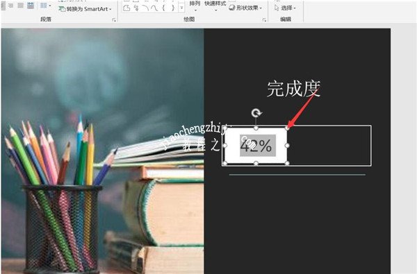 ppt时间进度条怎么做 ppt制作时间进度条步骤教程