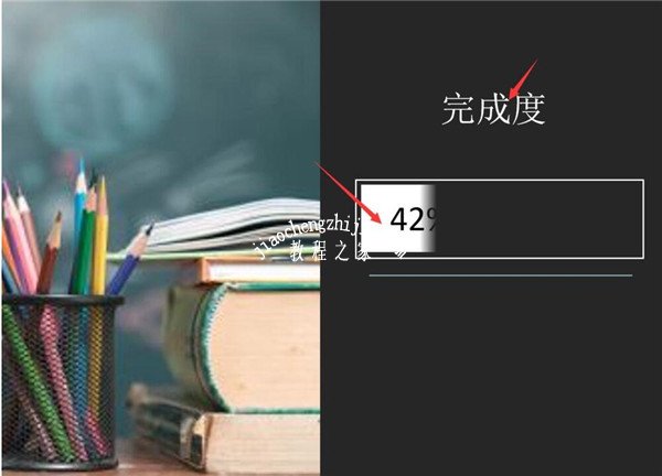 ppt时间进度条怎么做 ppt制作时间进度条步骤教程