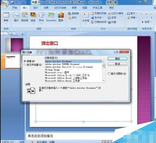 excel表格怎么放到ppt上 word如何插入excel表格