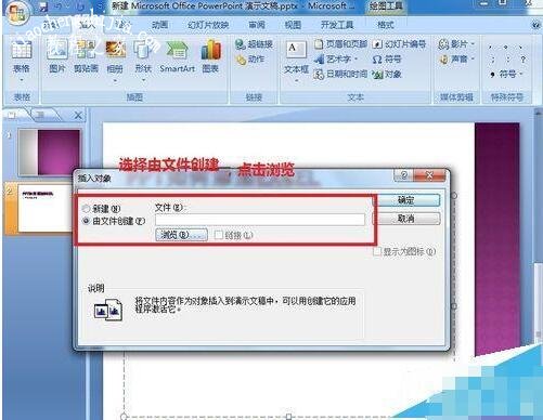 excel表格怎么放到ppt上 word如何插入excel表格