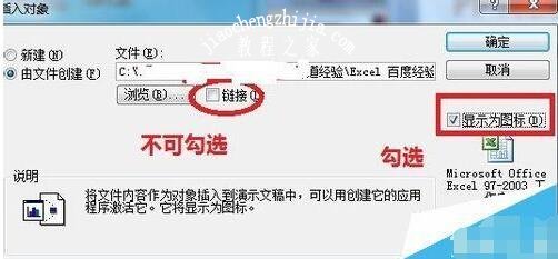 excel表格怎么放到ppt上 word如何插入excel表格