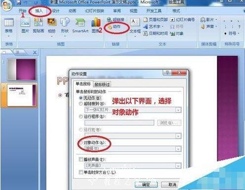 excel表格怎么放到ppt上 word如何插入excel表格