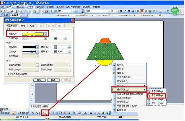 怎么用PPT制作吊灯图案 PPT吊灯图案的设计步骤教程