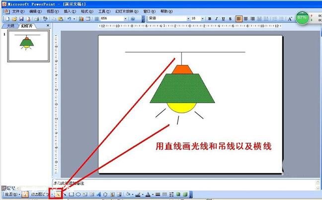 怎么用PPT制作吊灯图案 PPT吊灯图案的设计步骤教程
