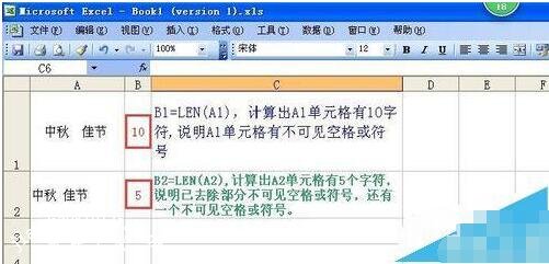 excel怎么删除看不见的空格和符号 excel怎么批量填充空格