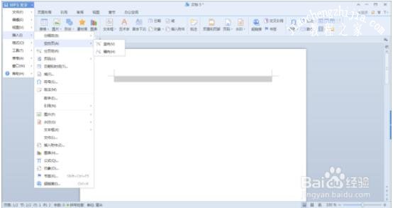 wps文字怎么多个文档同时编辑 wps文字多个文档同时编辑的设置方法