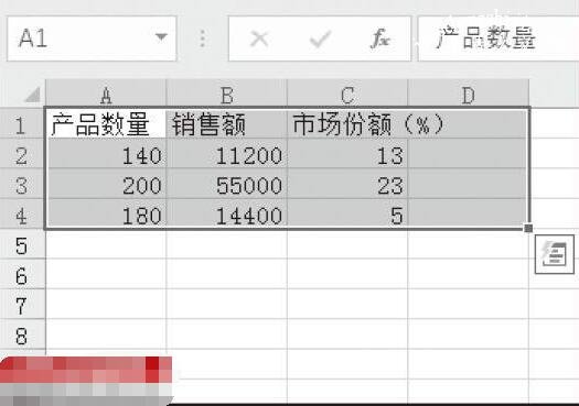 excel表格怎么放到ppt上 word如何插入excel表格