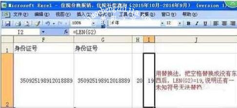 excel怎么删除看不见的空格和符号 excel怎么批量填充空格