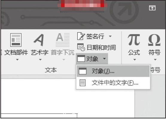 excel表格怎么放到ppt上 word如何插入excel表格