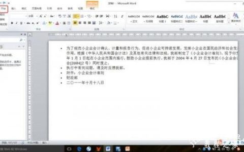 Word怎么把文字前面的符号去掉 Word去除文字前符号的详细步骤方法