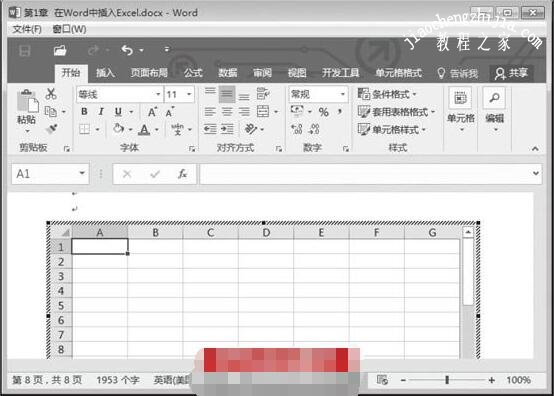 excel表格怎么放到ppt上 word如何插入excel表格