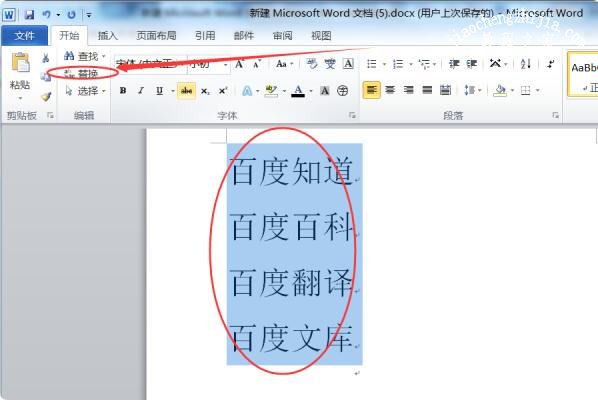 word怎么显示及隐藏回车符 wrod如何将回车符替换