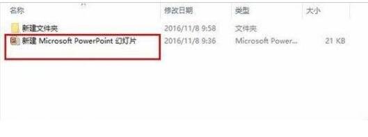 怎么删除PPT中的背景音乐 PPT删除背景音乐的步骤方法