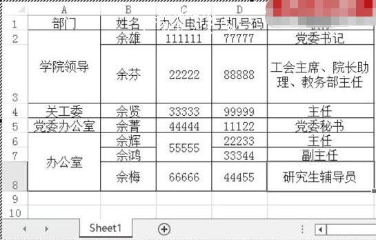 excel表格怎么放到ppt上 word如何插入excel表格