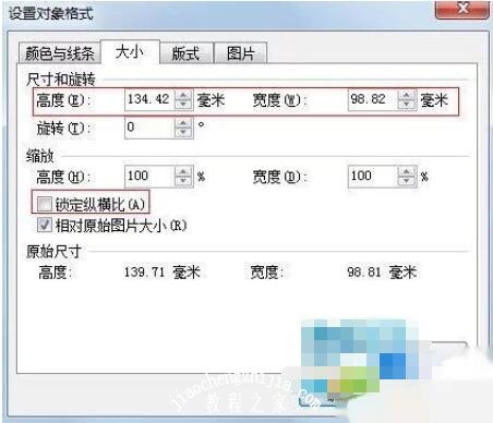wps怎么裁剪图片 wps裁剪图片的步骤教程