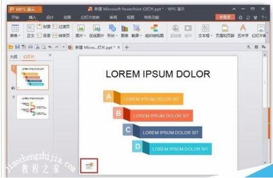 怎么删除PPT中的背景音乐 PPT删除背景音乐的步骤方法