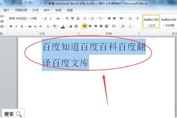 word怎么显示及隐藏回车符 wrod如何将回车符替换