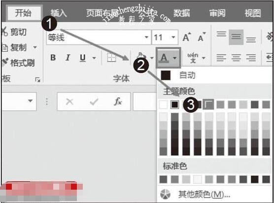 excel表格怎么放到ppt上 word如何插入excel表格