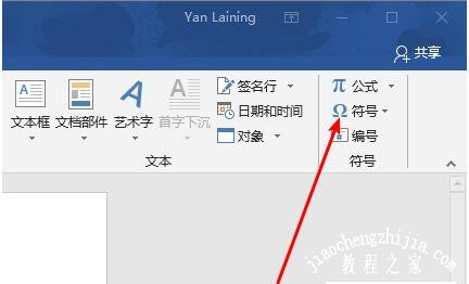 Word怎么把文字前面的符号去掉 Word去除文字前符号的详细步骤方法