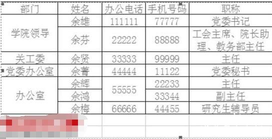 excel表格怎么放到ppt上 word如何插入excel表格