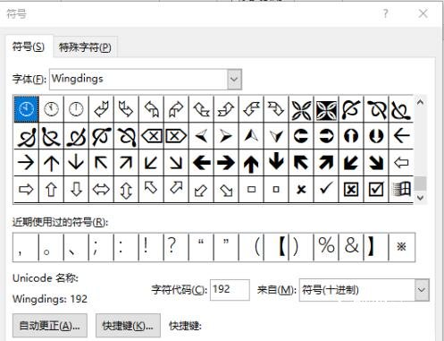 Word怎么把文字前面的符号去掉 Word去除文字前符号的详细步骤方法