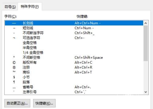 Word怎么把文字前面的符号去掉 Word去除文字前符号的详细步骤方法