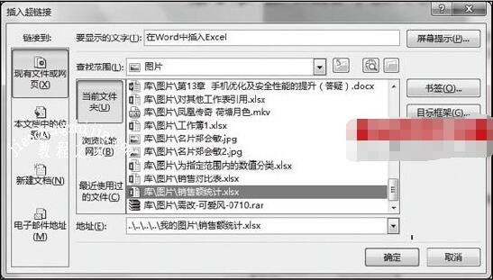 excel表格怎么放到ppt上 word如何插入excel表格