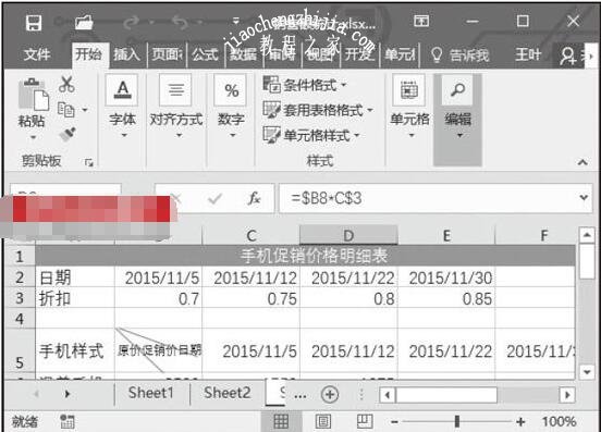 excel表格怎么放到ppt上 word如何插入excel表格