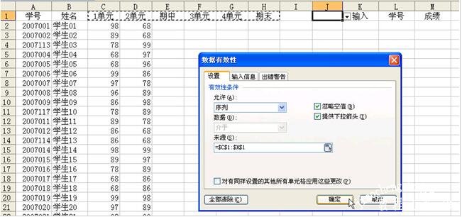 wps怎么制作成绩表 wps设计成绩统计表的步骤方法