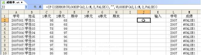 wps怎么制作成绩表 wps设计成绩统计表的步骤方法