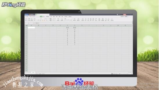 wps怎么制作成绩表 wps设计成绩统计表的步骤方法