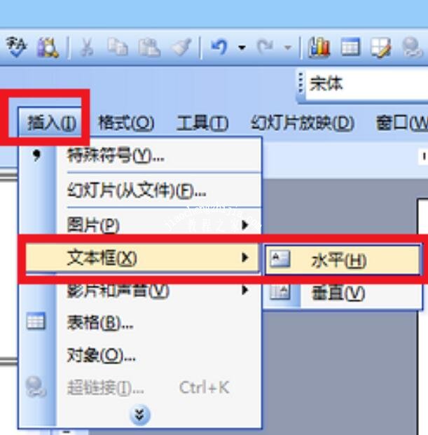 PPT怎么设置表格边框颜色 PPT设置表格边框颜色教程