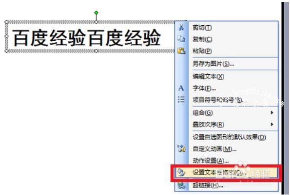 PPT怎么设置表格边框颜色 PPT设置表格边框颜色教程