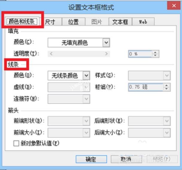 PPT怎么设置表格边框颜色 PPT设置表格边框颜色教程