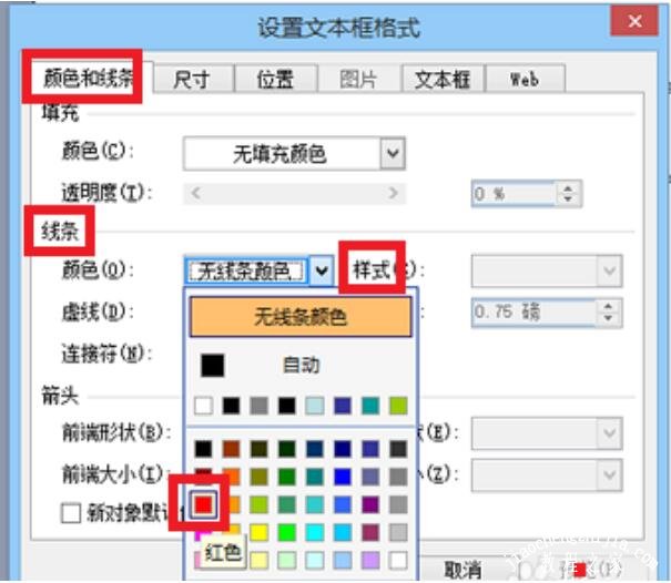 PPT怎么设置表格边框颜色 PPT设置表格边框颜色教程