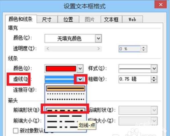 PPT怎么设置表格边框颜色 PPT设置表格边框颜色教程