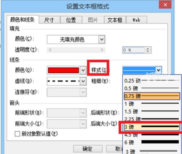 PPT怎么设置表格边框颜色 PPT设置表格边框颜色教程