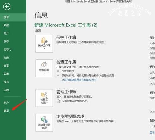 excel表格打不开怎么恢复 excel表格文件被破坏了怎么办
