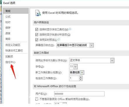 excel表格打不开怎么恢复 excel表格文件被破坏了怎么办