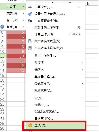 wps表格怎么设置不显示数字0 wps表格设置0不显示的步骤教程