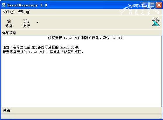 excel表格打不开怎么恢复 excel表格文件被破坏了怎么办