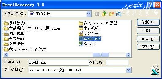excel表格打不开怎么恢复 excel表格文件被破坏了怎么办