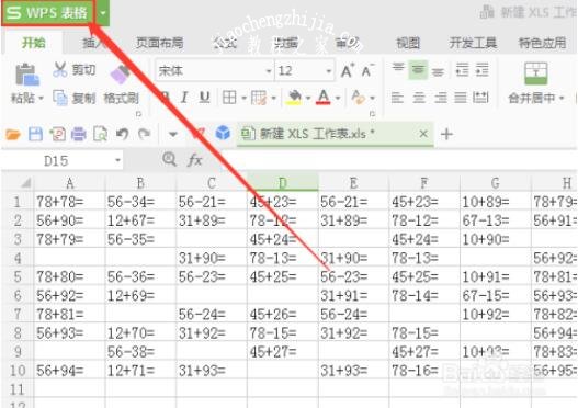 wps表格怎么设置不显示数字0 wps表格设置0不显示的步骤教程
