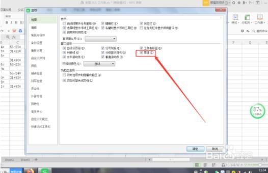 wps表格怎么设置不显示数字0 wps表格设置0不显示的步骤教程