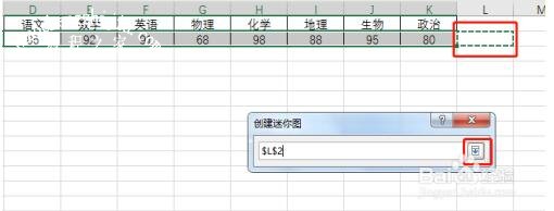 excel怎么制作迷你图 excel迷你图的使用技巧