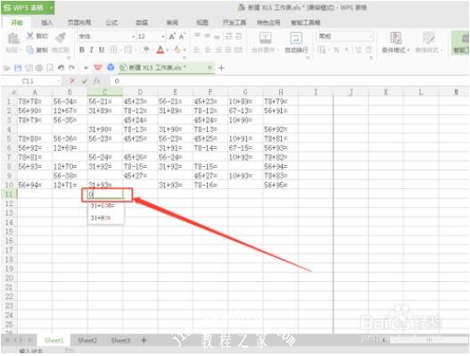 wps表格怎么设置不显示数字0 wps表格设置0不显示的步骤教程