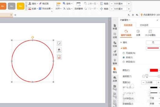 怎么用PPT制作公章图案 PPT设计公章图案步骤教程