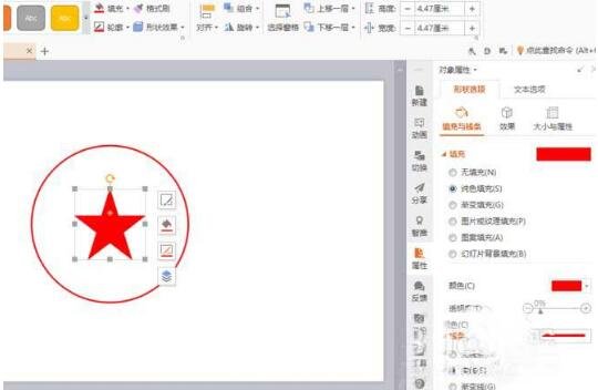 怎么用PPT制作公章图案 PPT设计公章图案步骤教程